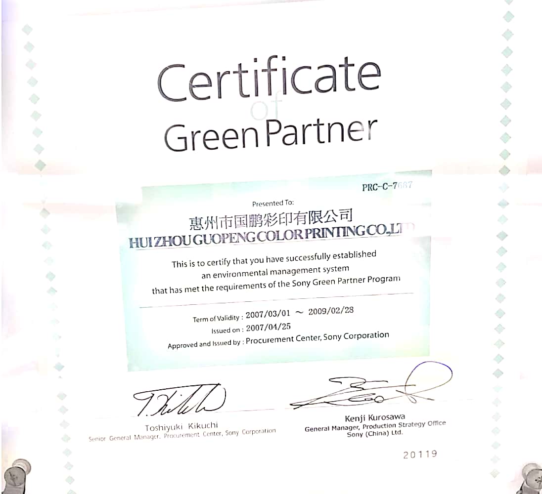 绿色合作伙伴认证